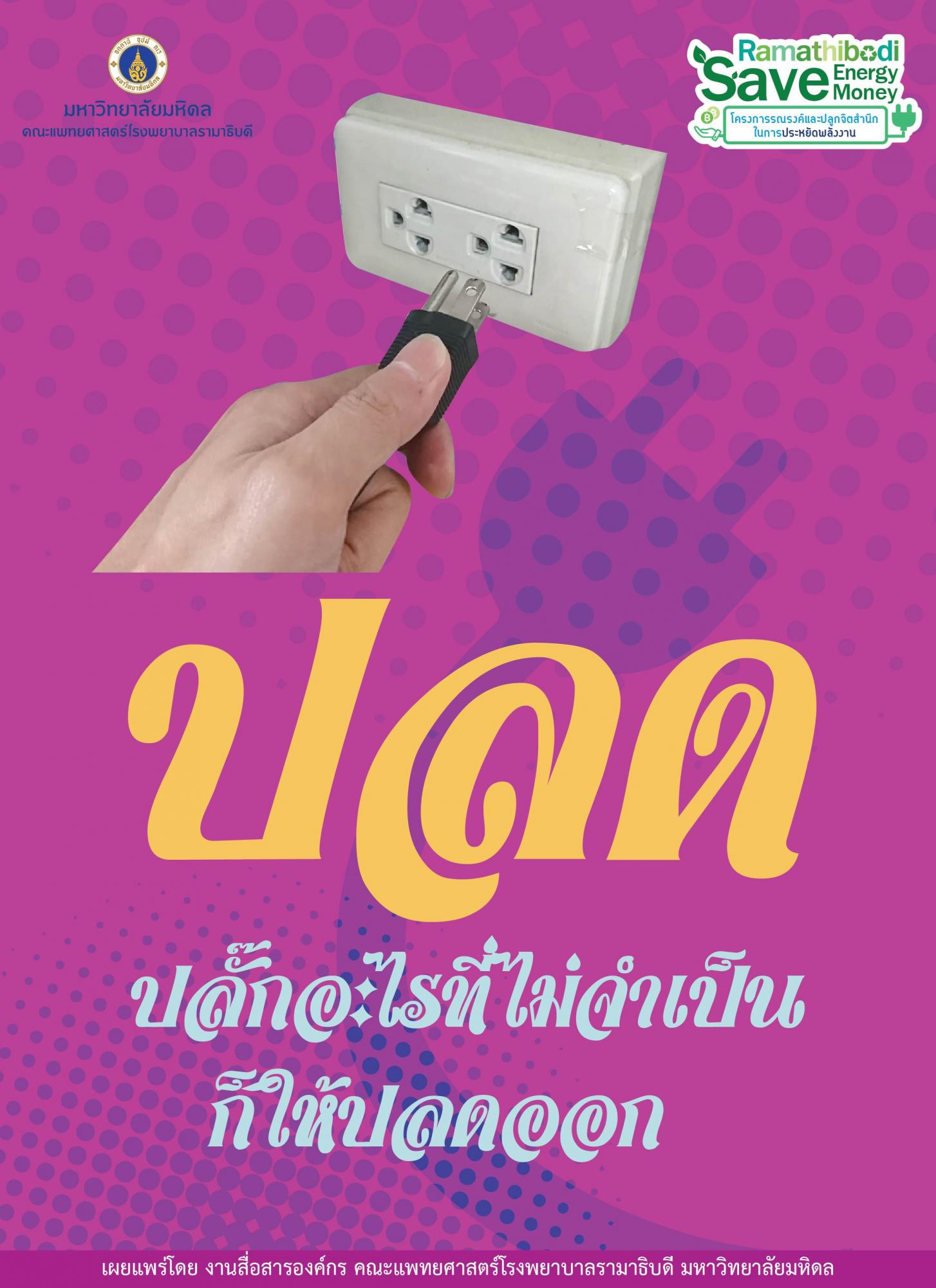 ปลด