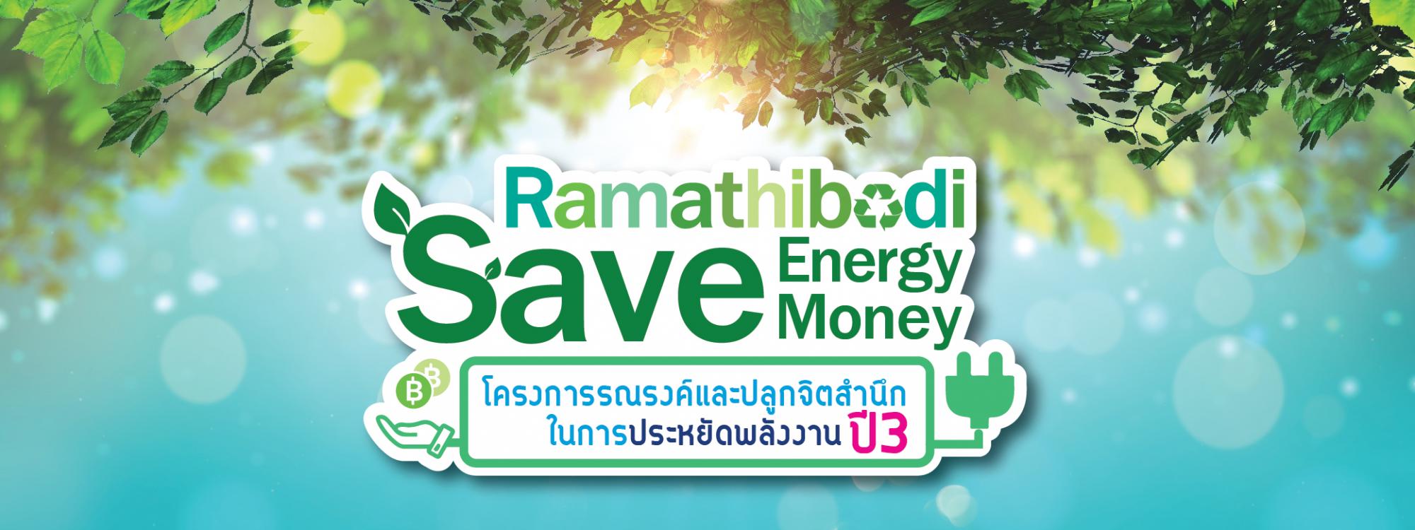 Ramathibodi Save Energy Money