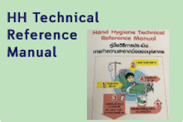 HH Technical Reference Manual