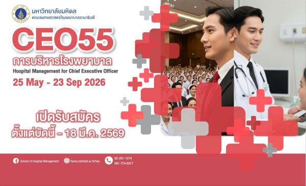 เปิดรับสมัครCEO55