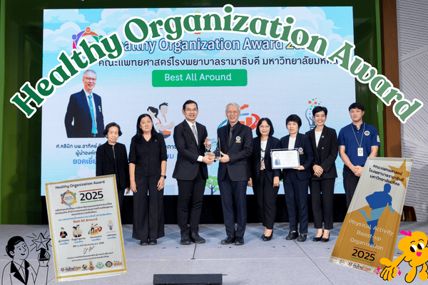 Healthy Organization Award 2025