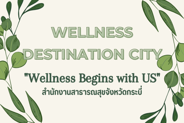 Wellness Destination City