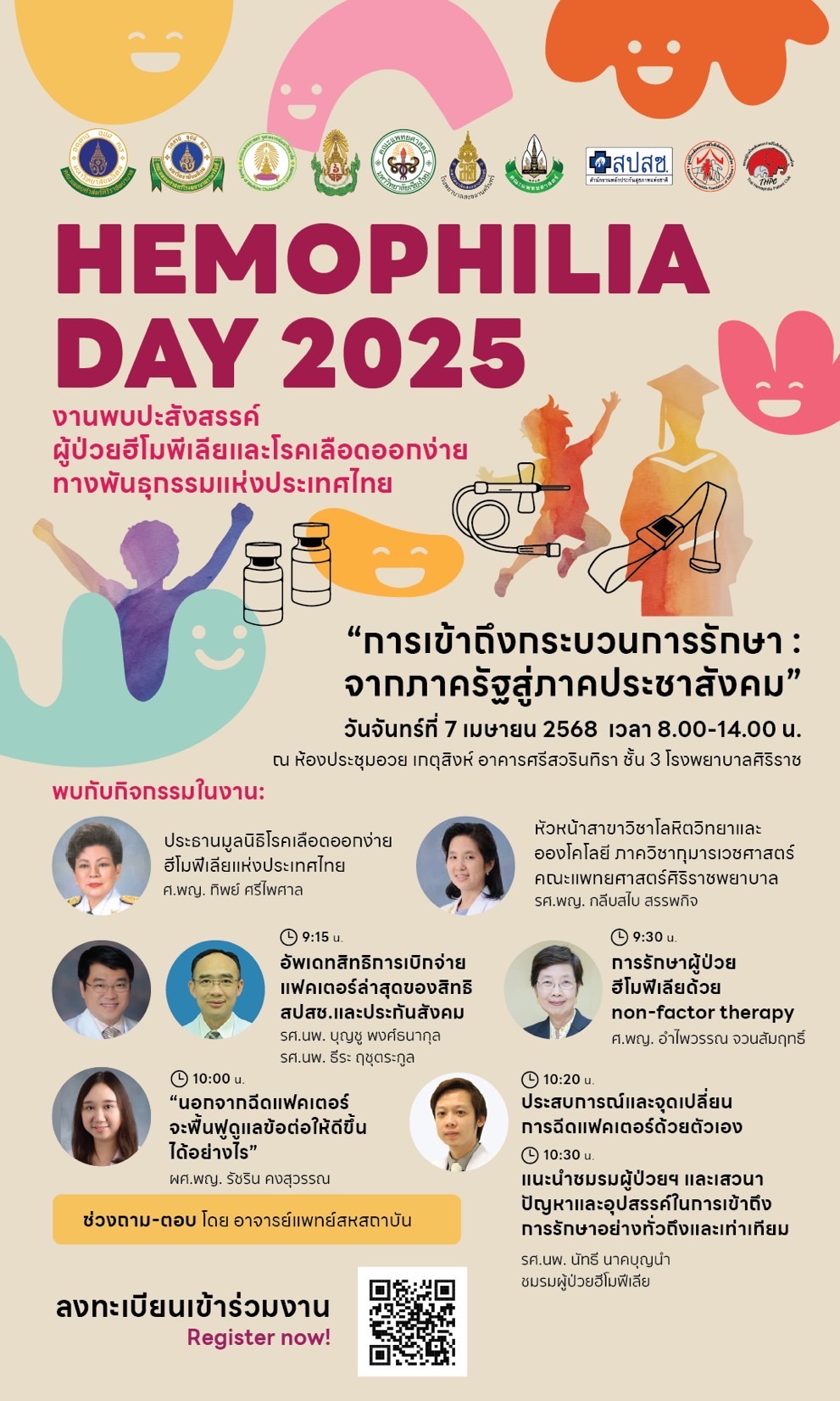 Hemophilia Day 2025 การเข้าถึงกระบวนการรักษา : จากภาครัฐสู่ภาคประชาสังคม