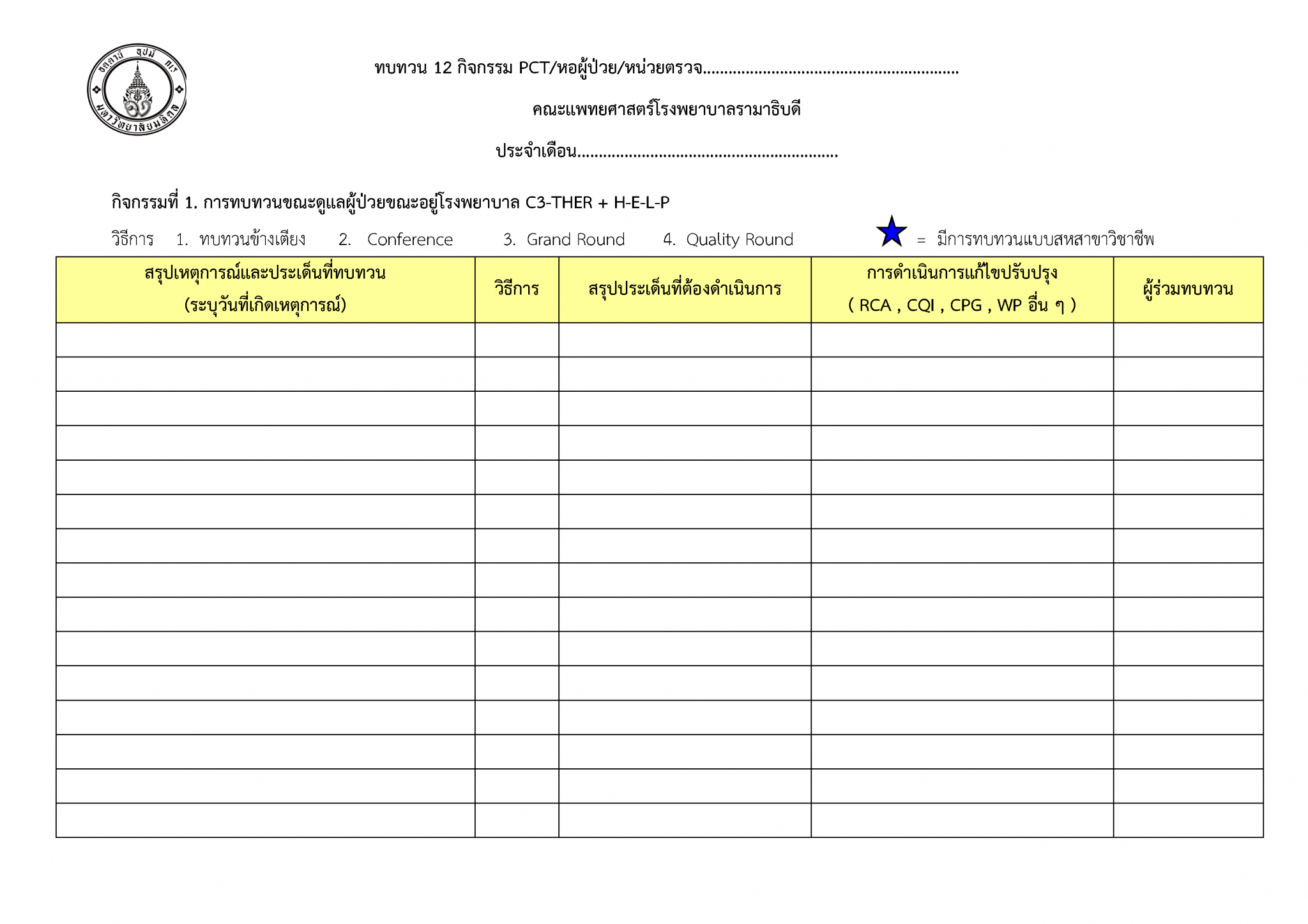 คลิกเพื่อทำการดาวน์โหลด