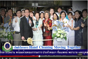 Hand Cleaning Moving Together 