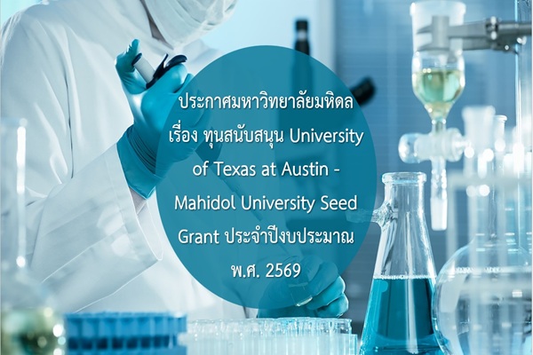University of Texas at Austin - Mahidol University Seed Grant