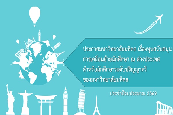 mu - undergrad mobilities 2026