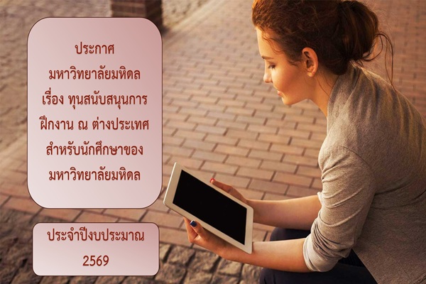 mu internship oversea 2026