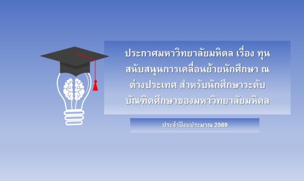 mu postgrad mobi 2026