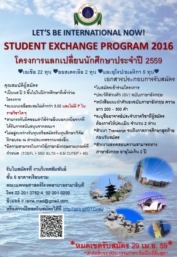 Student Exchange Program 2016