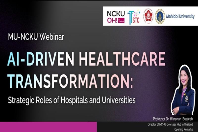 MU–NCKU Webinar 2025