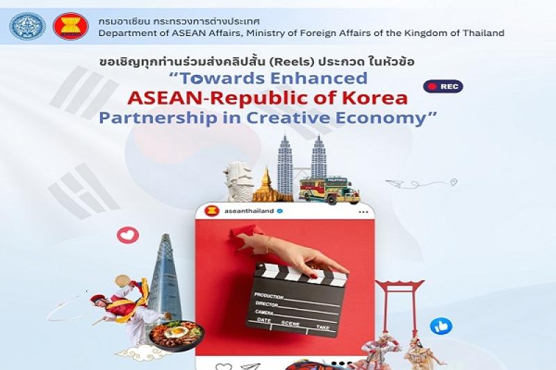 ASEAN ROK - head