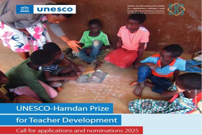 UNESCO-Hamad Prize