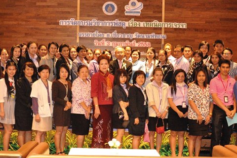 อบรมนักวิชาการพัสดุ : เทคนิคการเจรจาต่อรอง