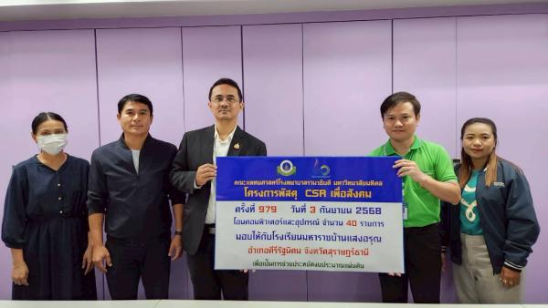 CSR_979