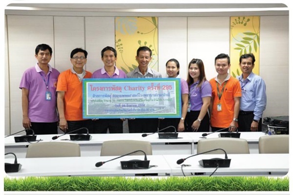 โครงการพัสดุ  Charity ครั้งที่  295