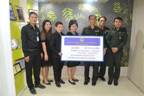 โครงการพัสดุ  Charity ครั้งที่  351