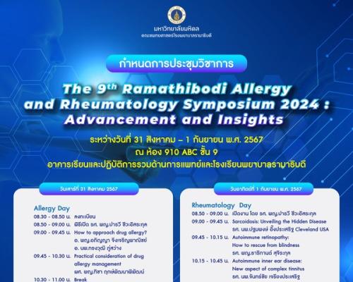 Ramathibodi Allergy and Rheumatology Symposium 2024 : Advancement and Insights