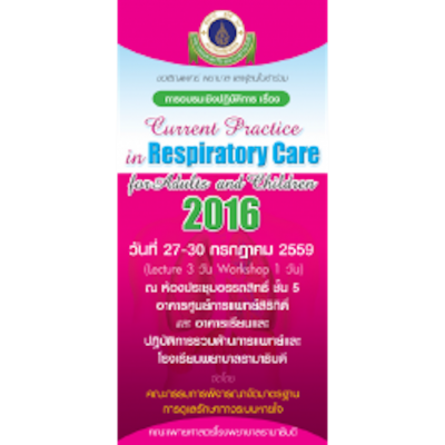 Current Practice in Respiratory Care for Adult and Children 2016