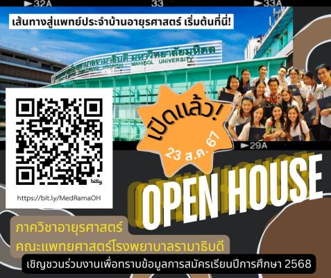 Open House 2024
