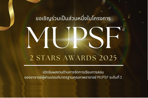 MUPSF 2 Stars Awards 2025