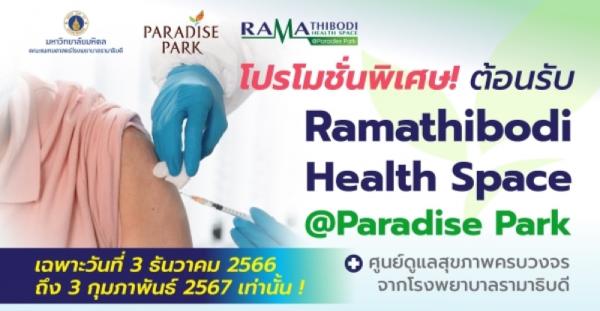 Paradise Park, Health Space