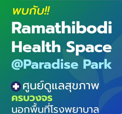Paradise Park, Health Space