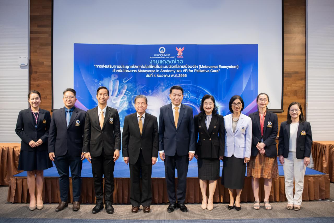 โครงการ Metaverse