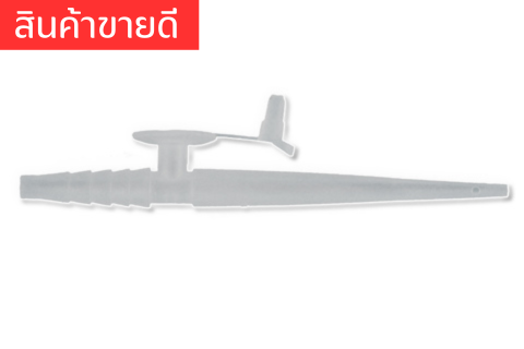 เวชภัณฑ์ดูดเสมหะสำหรับเด็ก (MU-Sucker)