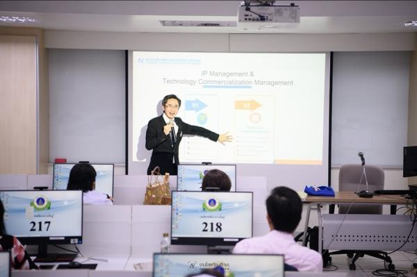 การอบรมเชิงปฏิบัติการ ในหัวข้อ “การสืบค้นข้อมูลสิทธิบัตร (Patent Search: A Powerful Tool for Research and Development)"