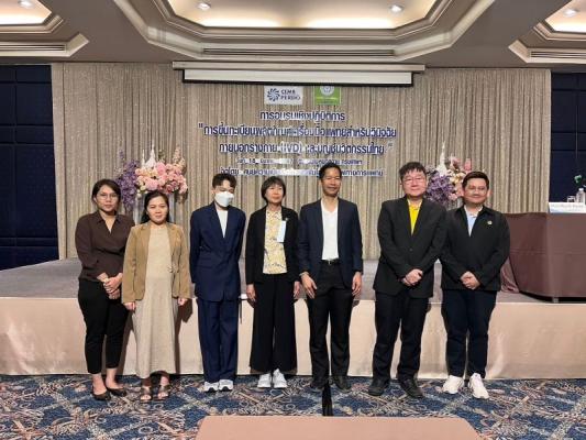 การอบรมเชิงปฏิบัติการ “การขี้นทะเบียนผลิตภัณฑ์เครื่องมือแพทย์สำหรับวินิจฉัยภายนอกร่างกาย (IVD) และบัญชีนวัตกรรมไทย”