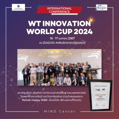ผศ.พญ.พีรยา รุธิรพงษ์ ร่วมนำเสนอผลงานทางวิชาการ WT Innovation World Cup ในงานประชุม WT Wearable technology