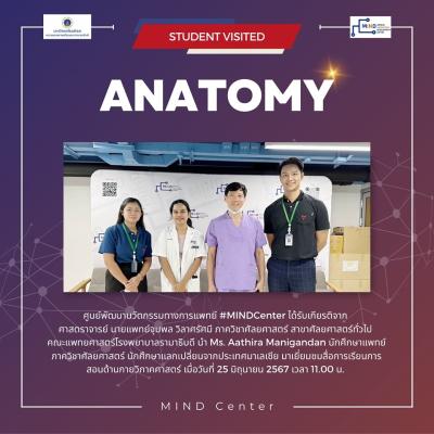 นักศึกษาแลกเปลี่ยนจากประเทศมาเลเซีย มาเยี่ยมชมสื่อการเรียนการสอนด้านกายวิภาคศาสตร์