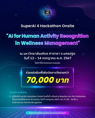 กิจกรรม SuperAI 4 Hackathon Onsite: "AI for Human Activity Recognition in Wellness Management"!