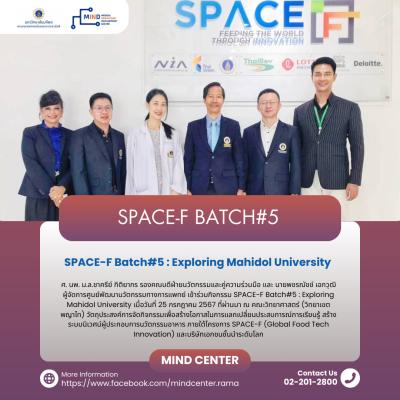กิจกรรม SPACE-F Batch#5 : Exploring Mahidol University
