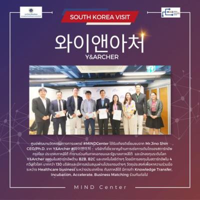 เยี่ยมชมจาก Mr.Jino Shin CEO/Ph.D. จาก Y&Archer #와이앤아처 -  บริษัทที่เชี่ยวชาญด้านการเร่งการเติบโตของสตาร์ทอัพ กรุงโซล ประเทศเกาหลีใต้