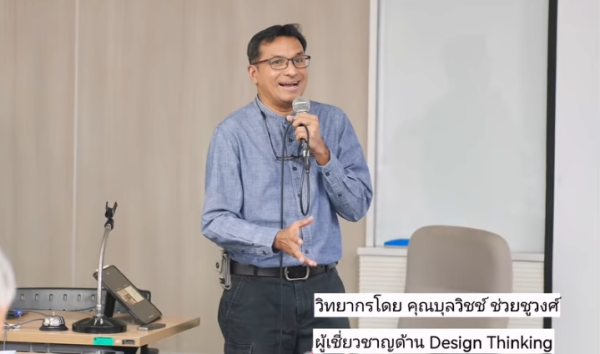 การบรรยายพิเศษในหัวข้อ "Value Proposition and Business Model Canvas for Medical Innovation"