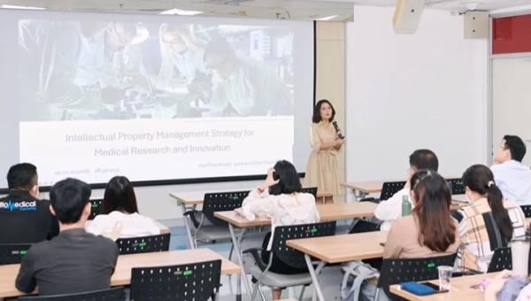 อบรม “IP Management Strategy for Medical Research and Innovation”