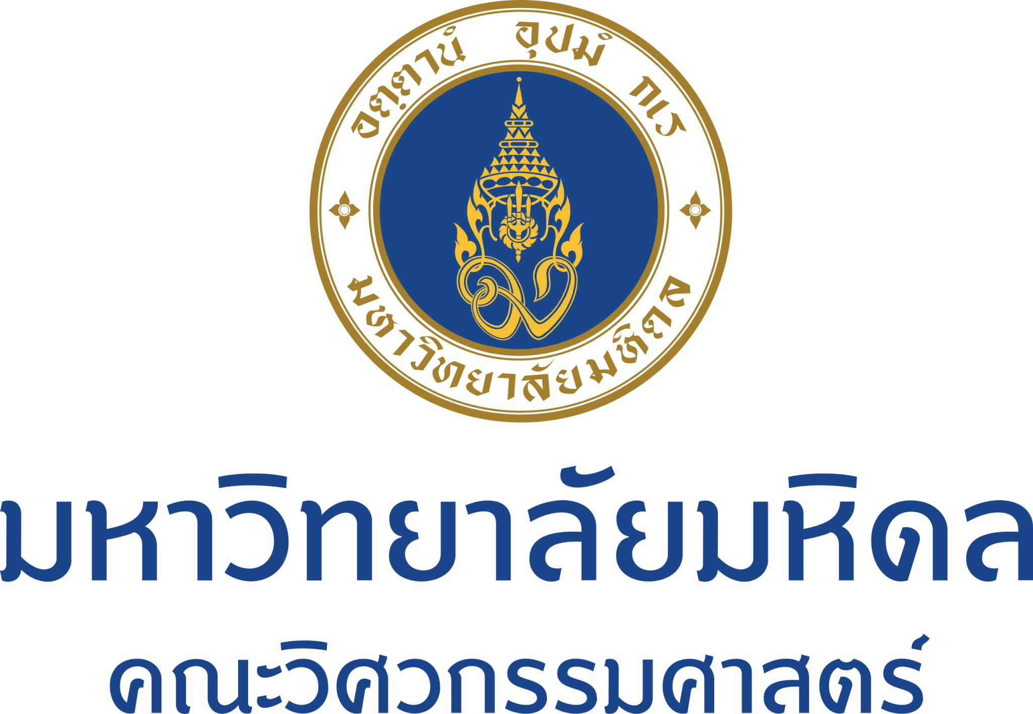 Engineering Faculty, Mahidol