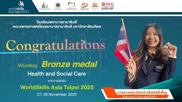 ขอแสดงความยินดี แก่ น้องทอฝัน 