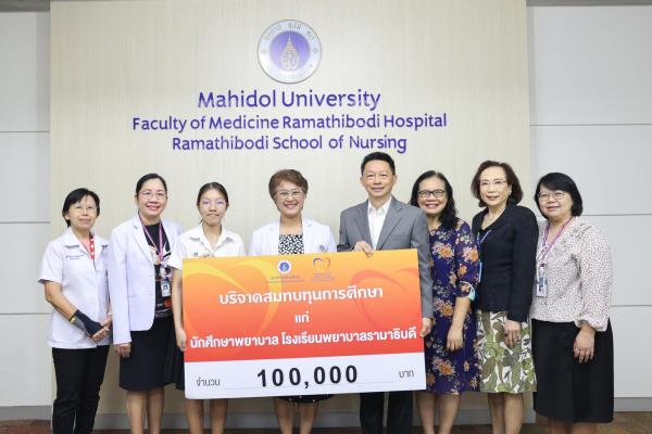 มอบเงินบริจาคสมทบทุนการศึกษา 