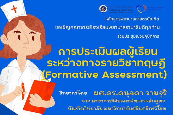 formative