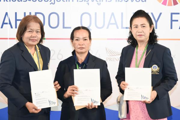 ขอแสดงความยินดีกับบุคลากรสายสนับสนุนในงาน “มหกรรมคุณภาพ มหาวิทยาลัยมหิดล” ประจำปี 2567