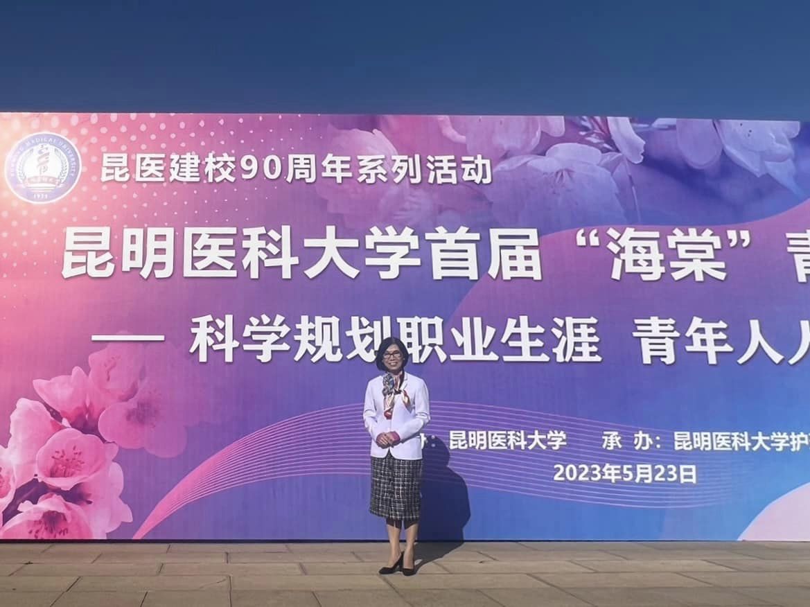 โรงเรียนพยาบาลรามาธิบดี เดินทางไปประสานความร่วมมือทางการศึกษาระดับปริญญาตรีรวมถึงเยี่ยมชมแหล่งฝึก ณ School of Nursing, Kunming Medical University สาธารณรัฐประชาชนจีน (วันที่ 2) The first Haitang Talent Summit Forum โรงเรียนพยาบาลรามาธิบดี เดินทางไปประสานความร่วมมือทางการศึกษาระดับปริญญาตรีรวมถึงเยี่ยมชมแหล่งฝึก ณ School of Nursing, Kunming Medical University สาธารณรัฐประชาชนจีน (วันที่ 2) The first Haitang Talent Summit Forum