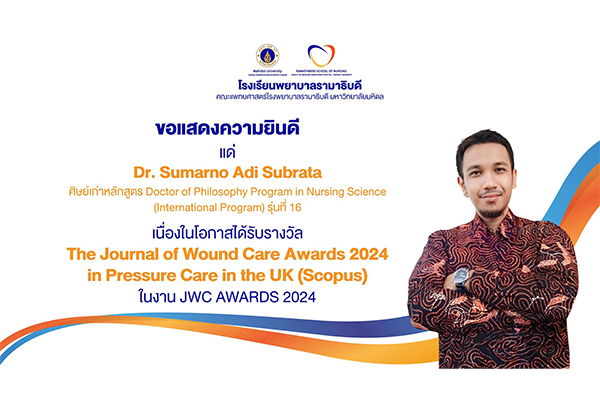 โรงเรียนพยาบาลรามาธิบดี ขอแสดงความยินดี แด่ Dr.Sumarno Adi Subrata ศิษย์เก่าหลักสูตร Doctor of Philosophy Program in Nursing Science (International Program) รุ่นที่ 16 เนื่องในโอกาสได้รับรางวัล The Journal of Wound Care Awards 2024 in Pressure Care