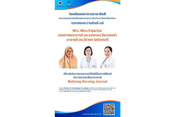 โรงเรียนพยาบาลรามาธิบดี ขอแสดงความยินดี แด่ Mrs.Mira Fajarina รองศาสตราจารย์ ดร.แสงทอง ธีระทองคำ และอาจารย์ ดร.จิราพร ไลนิงเกอร์ เนื่องในโอกาสที่บทความวิจัยได้รับการตีพิมพ์ในวารสารระดับนานาชาติ Belitung Nursing Journal