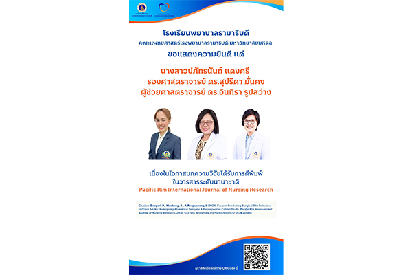 โรงเรียนพยาบาลรามาธิบดี ขอแสดงความยินดี แด่ นางสาวปภัทรนันท์ แดงศรี รศ. ดร.สุปรีดา มั่นคง และ ผศ. ดร.อินทิรา รูปสว่าง เนื่องในโอกาสบทความวิจัยได้รับการตีพิมพ์ในวารสารระดับนานาชาติ Pacific Rim International Journal of Nursing Research