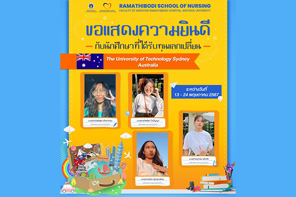 ขอแสดงความยินดีกับน้อง ๆ ทุกคนที่จะได้ออกไปเรียนรู้ความแตกต่างทางด้านวัฒนธรรม ได้เรียนรู้ร่วมกับนักศึกษาต่างชาติ ในสถานศึกษาชั้นนำของประเทศออสเตรเลีย “University of Technology Sydney”