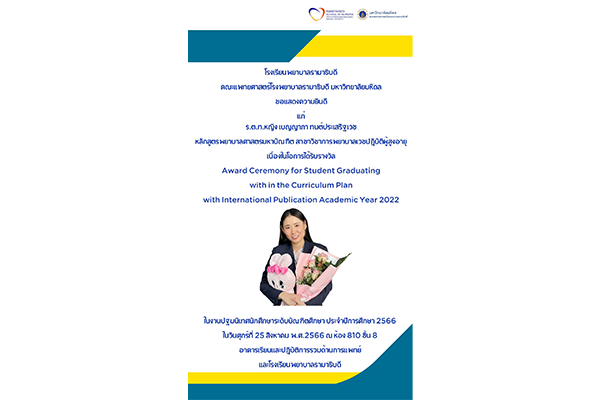 โรงเรียนพยาบาลรามาธิบดี ขอแสดงความยินดี แก่ ร.ต.ท.หญิง เบญญาภา ทนต์ประเสริฐเวช ในโอกาศได้รับรางวัล Award Ceremony for Student Graduating with in the Curriculum Plan with International Publication Academic Year 2022