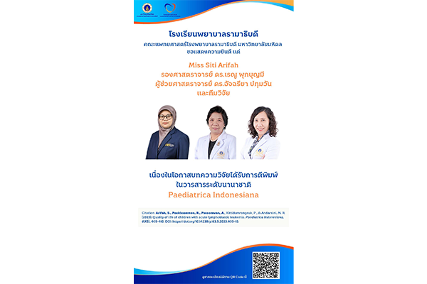 โรงเรียนพยาบาลรามาธิบดี ขอแสดงความยินดี แด่ Miss Siti Arifah รองศาสตราจารย์ ดร.เรณู พุกบุญมี ผู้ช่วยศาสตราจารย์ ดร.อัจฉรียา ปทุมวัน และทีมวิจัย เนื่องในโอกาสบทความวิจัยได้รับการตีพิมพ์ ในวารสารระดับนานาชาติ Paediatrica Indonesiana